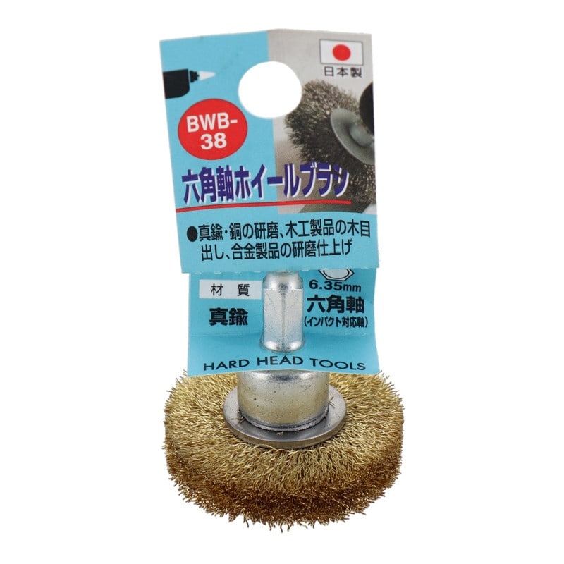 三共コーポレーション 4343054 六角軸ホイールブラシ 真鍮線 38mm #337024 1個(ご注文単位1個)【直送品】