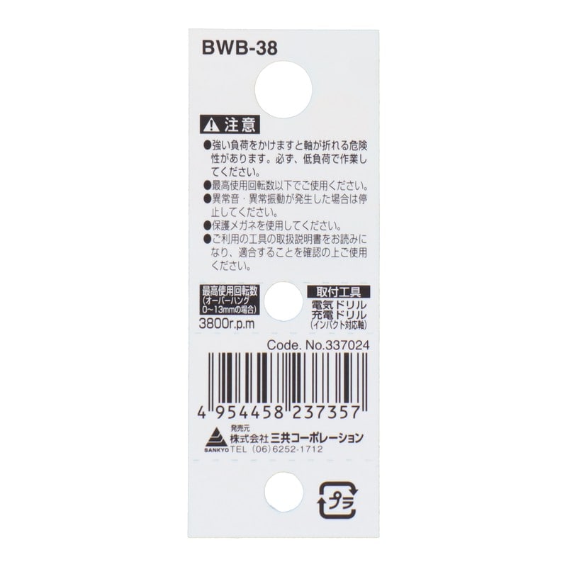 三共コーポレーション 4343054 六角軸ホイールブラシ 真鍮線 38mm #337024 1個(ご注文単位1個)【直送品】