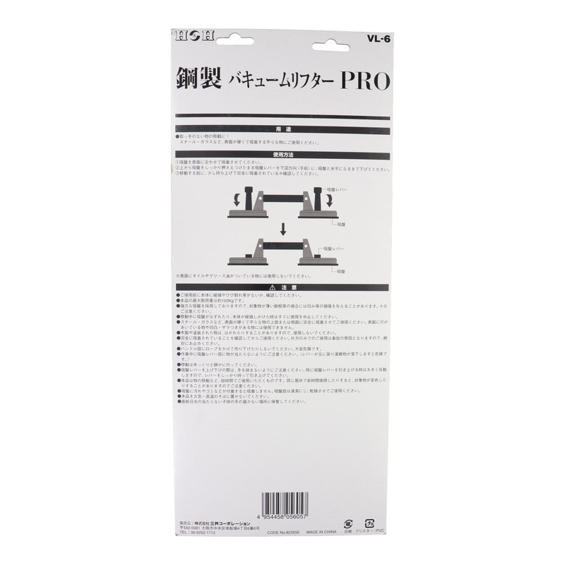 三共コーポレーション 4342509 鋼製バキュームリフターPRO #823556 1個（ご注文単位1個）【直送品】