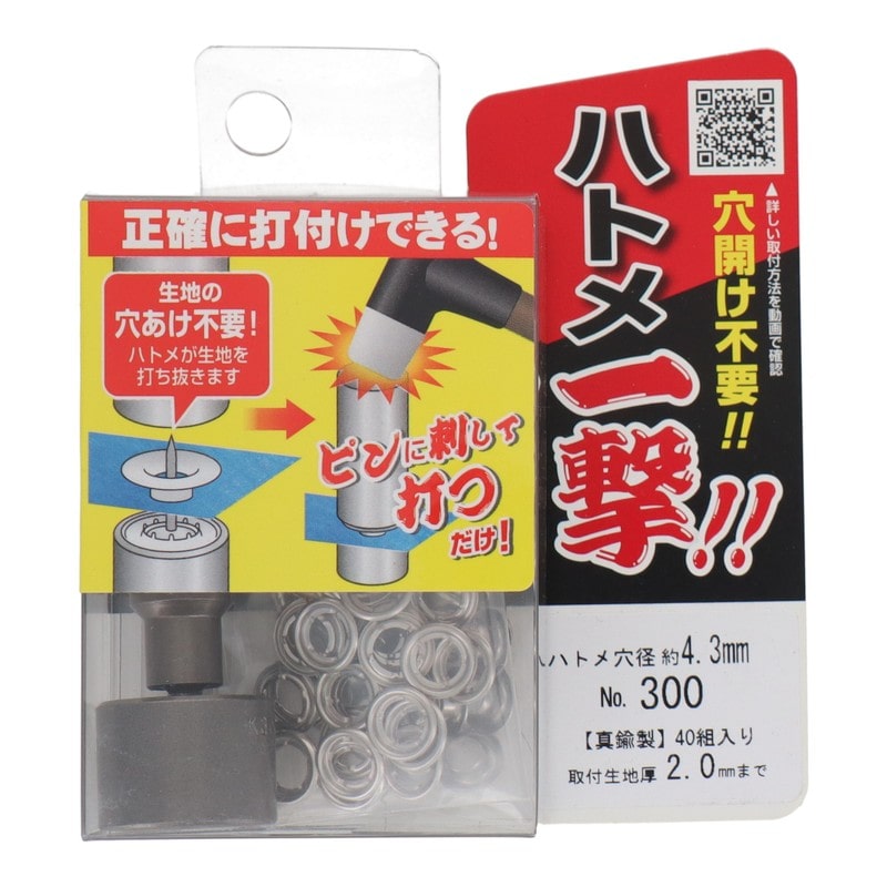 三共コーポレーション 4071433 本体+ハトメ玉 約4.3mm SL 40組入 #606901 1個(ご注文単位1個)【直送品】