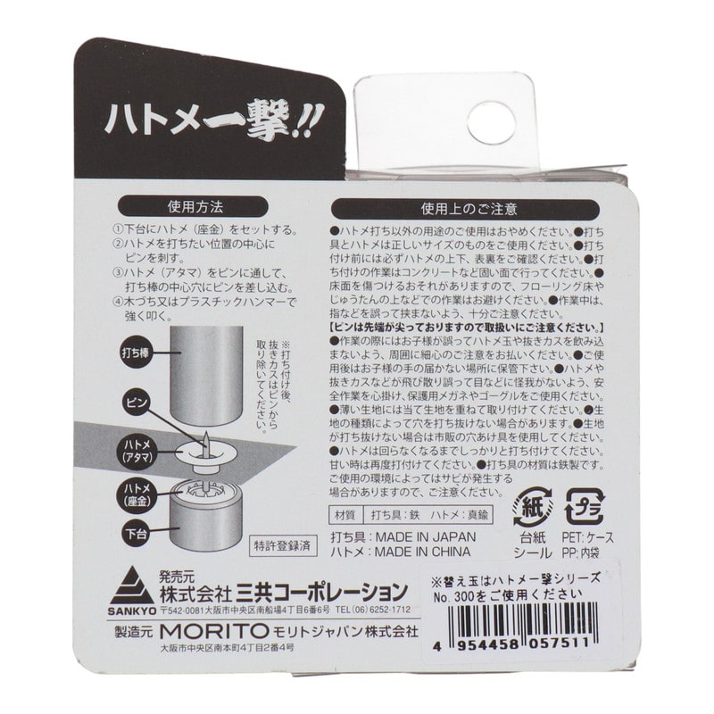 三共コーポレーション 4071433 本体+ハトメ玉 約4.3mm SL 40組入 #606901 1個(ご注文単位1個)【直送品】