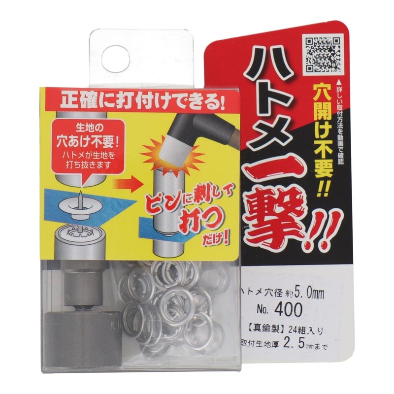三共コーポレーション 4071434 本体+ハトメ玉 約5.0mm SL 24組入 #606902 1個(ご注文単位1個)【直送品】