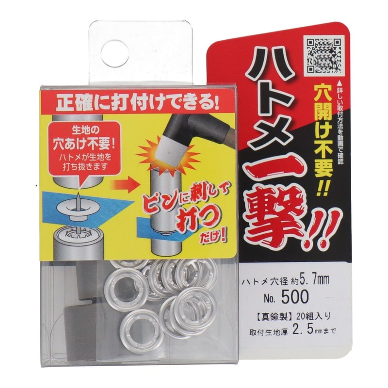 三共コーポレーション 4071435 本体+ハトメ玉 約5.7mm SL 20組入 #606903 1個(ご注文単位1個)【直送品】