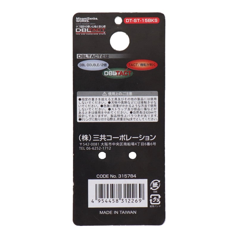 三共コーポレーション 4353383 布製安全コード BKフック 使用荷重1kg SL DT-ST-15BKS 1個(ご注文単位1個)【直送品】