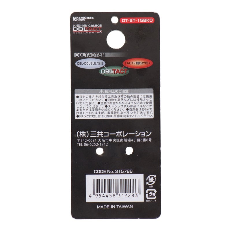 三共コーポレーション 4353385 布製安全コードBKフック使用荷重1kgオレンジ DT-ST-15BKO 1個（ご注文単位1個）【直送品】