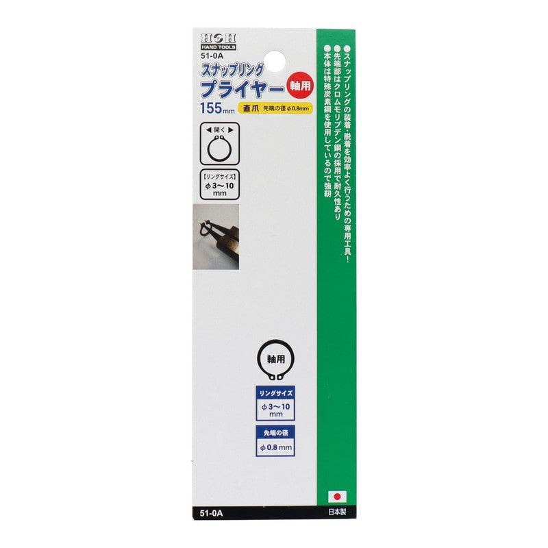 三共コーポレーション 4343406 スナップリングプライヤー 軸用直爪 155mm #432310 1個(ご注文単位1個)【直送品】