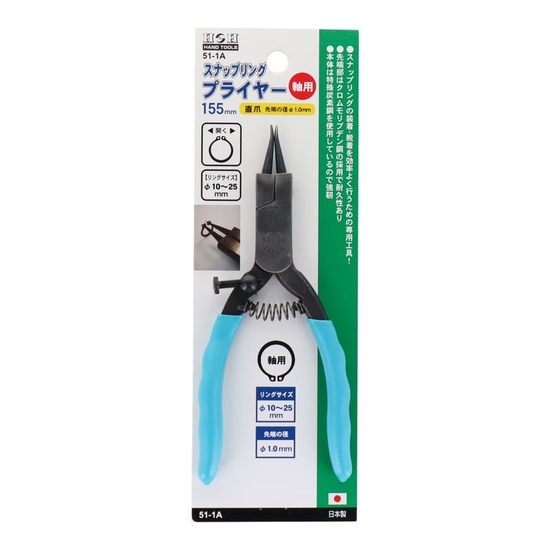三共コーポレーション 4343407 スナップリングプライヤー 軸用直爪 155mm #432311 1個(ご注文単位1個)【直送品】