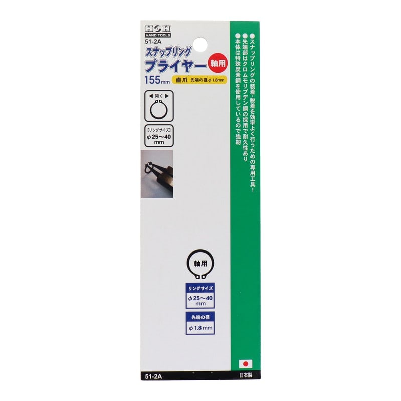 三共コーポレーション 4343408 スナップリングプライヤー 軸用直爪 155mm #432312 1個(ご注文単位1個)【直送品】