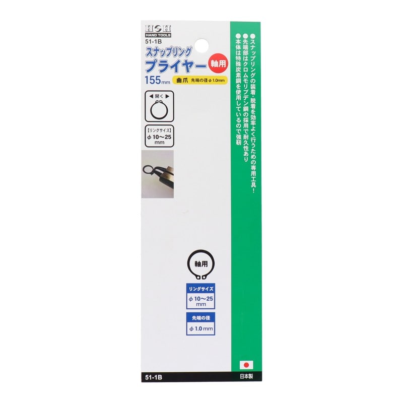 三共コーポレーション 4343411 スナップリングプライヤー 軸用曲爪 155mm #432321 1個(ご注文単位1個)【直送品】