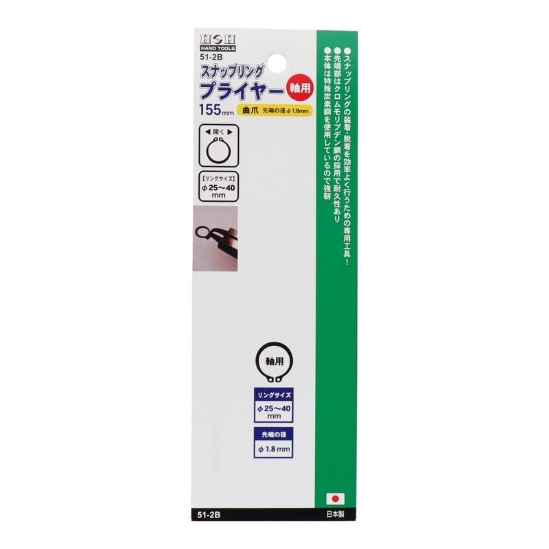 三共コーポレーション 4343412 スナップリングプライヤー 軸用曲爪 155mm #432322 1個(ご注文単位1個)【直送品】