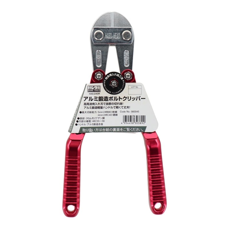 三共コーポレーション 4348701 アルミ鍛造ボルトクリッパー直刃 HAS-240R 1個（ご注文単位1個）【直送品】
