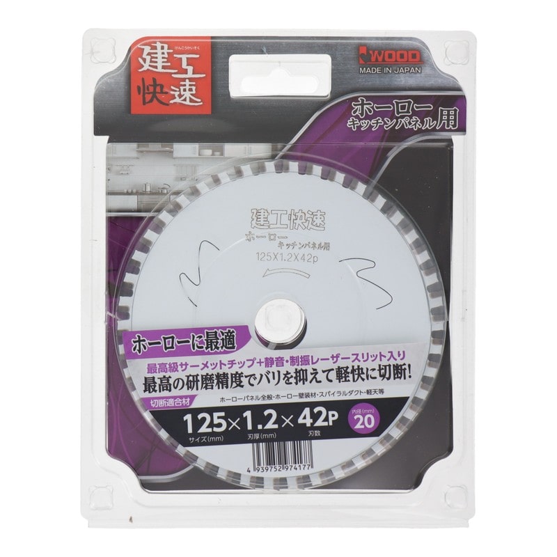 三共コーポレーション 4071482 ホーロー キッチンパネル用 125×1.2×42P #004619 1個(ご注文単位1個)【直送品】