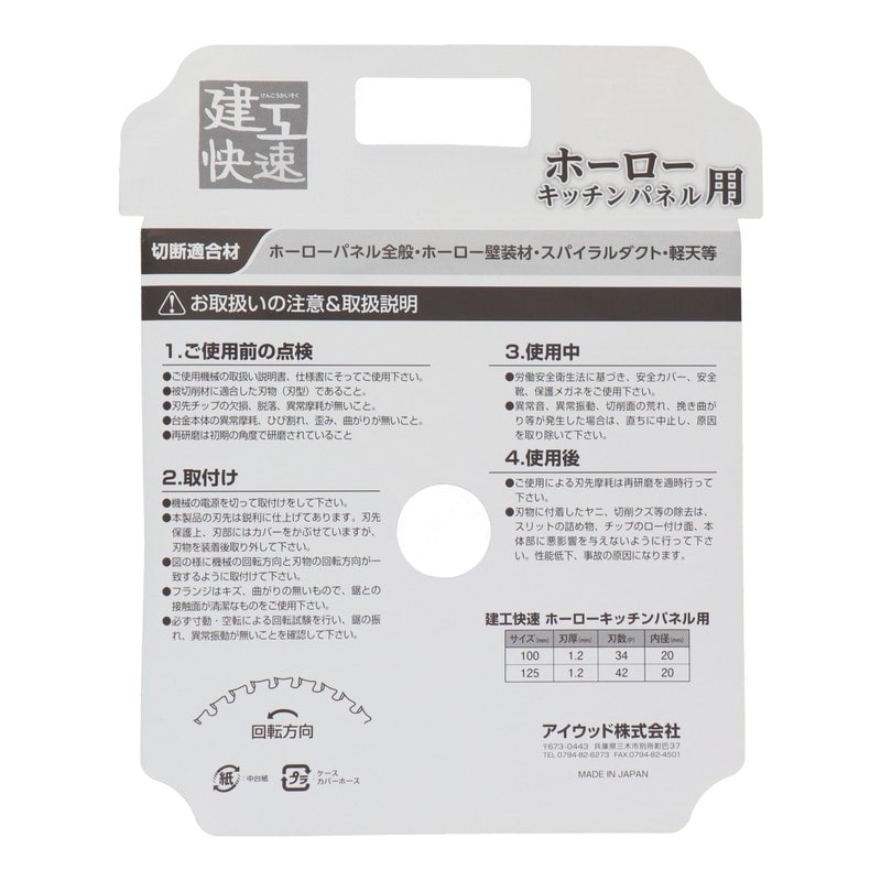 三共コーポレーション 4071482 ホーロー キッチンパネル用 125×1.2×42P #004619 1個(ご注文単位1個)【直送品】