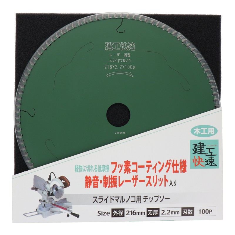 三共コーポレーション 4071471 造作用チップソースライドマルノコ用216×2.2 #004514 1個(ご注文単位1個)【直送品】