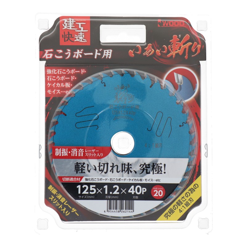 三共コーポレーション 4353467 いあい斬り 石こうボード用 125×1.2×40P 004773#004773 1個(ご注文単位1個)【直送品】