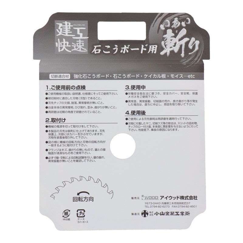 三共コーポレーション 4353467 いあい斬り 石こうボード用 125×1.2×40P 004773#004773 1個(ご注文単位1個)【直送品】