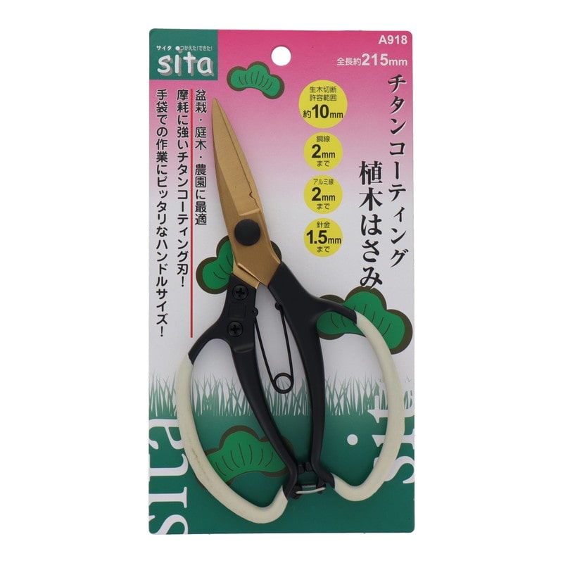 三共コーポレーション 4342557 チタンコーティング 植木はさみ #820918 1個（ご注文単位1個）【直送品】