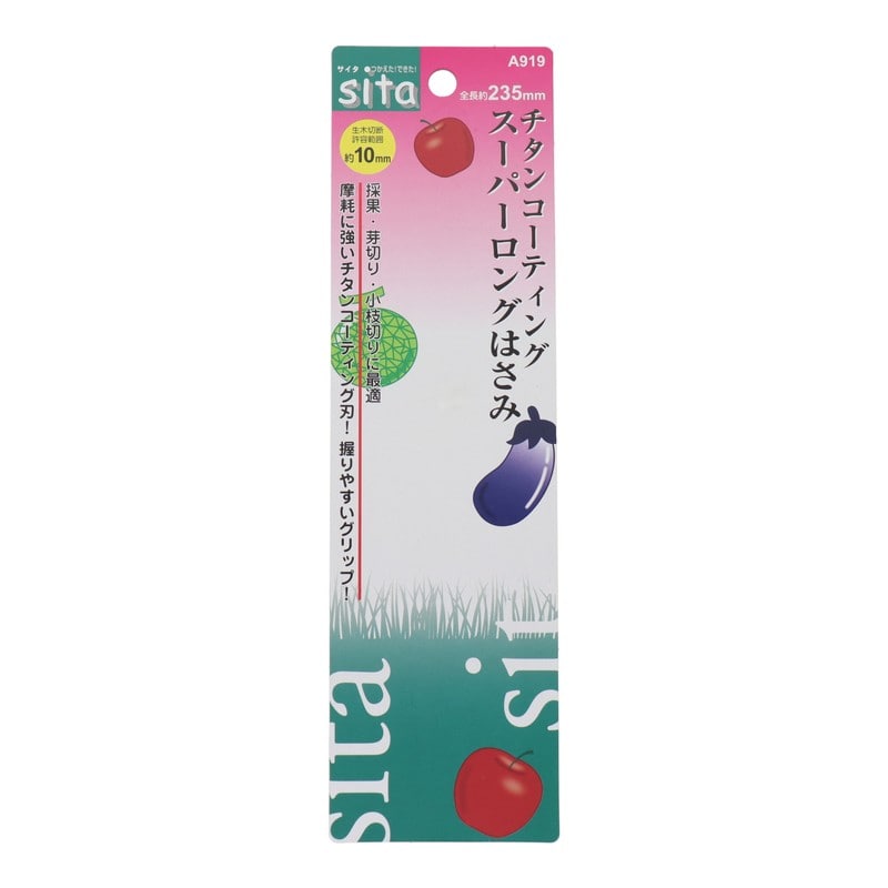 三共コーポレーション 4344260 チタンコーティング スーパーロングはさみ #820919 1個（ご注文単位1個）【直送品】