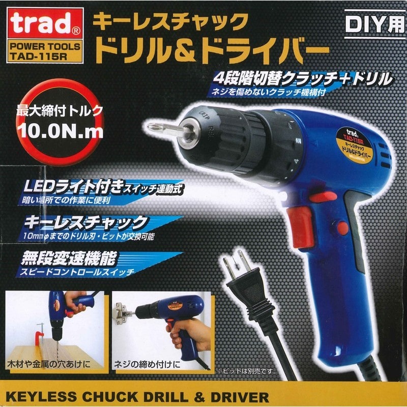 三共コーポレーション 434500 キーレスチャック ドリル&ドライバー #820763 1個（ご注文単位1個）【直送品】