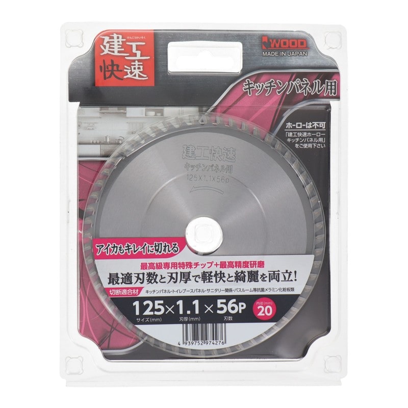 三共コーポレーション 4071480 チップソーキッチンパネル用125×1.1×56P #004617 1個(ご注文単位1個)【直送品】