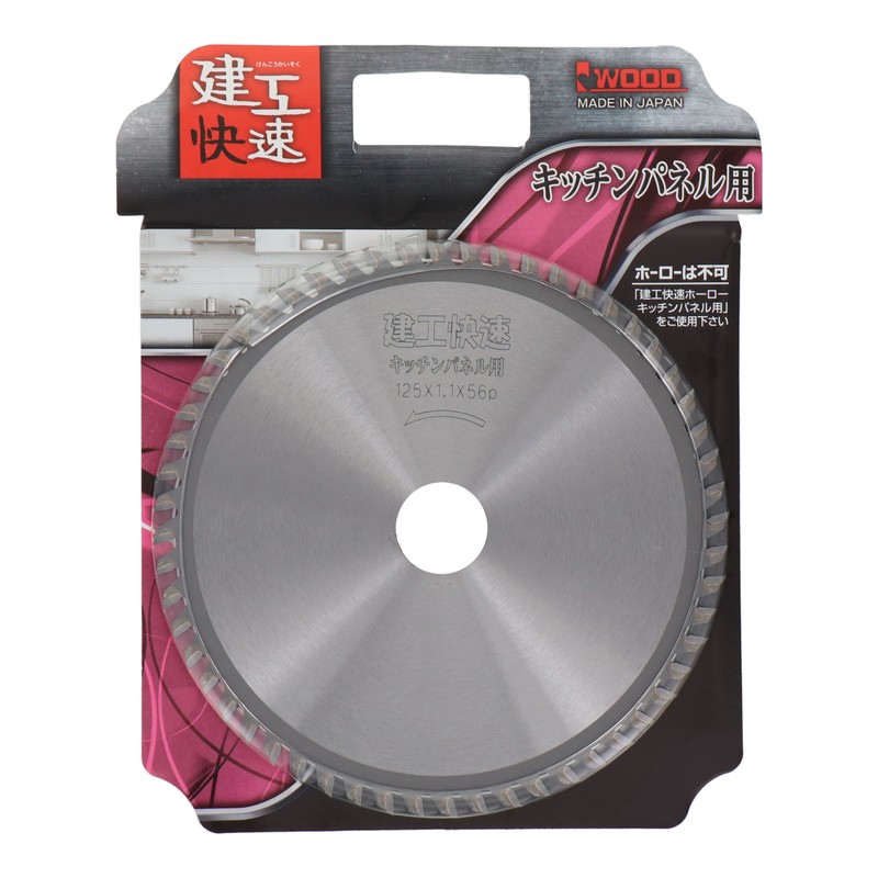 三共コーポレーション 4071480 チップソーキッチンパネル用125×1.1×56P #004617 1個(ご注文単位1個)【直送品】