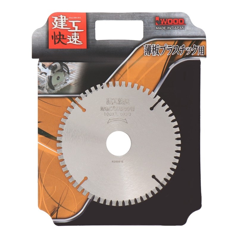 三共コーポレーション 4071472 チップソー薄板プラスチック用100×1.0×60P #004609 1個(ご注文単位1個)【直送品】