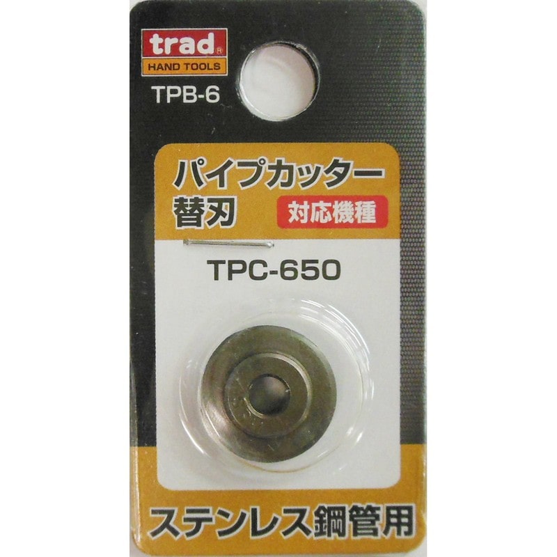 三共コーポレーション 4348278 パイプカッター替刃TPC-650専用ステンレス鋼管 #360086 1個(ご注文単位1個)【直送品】