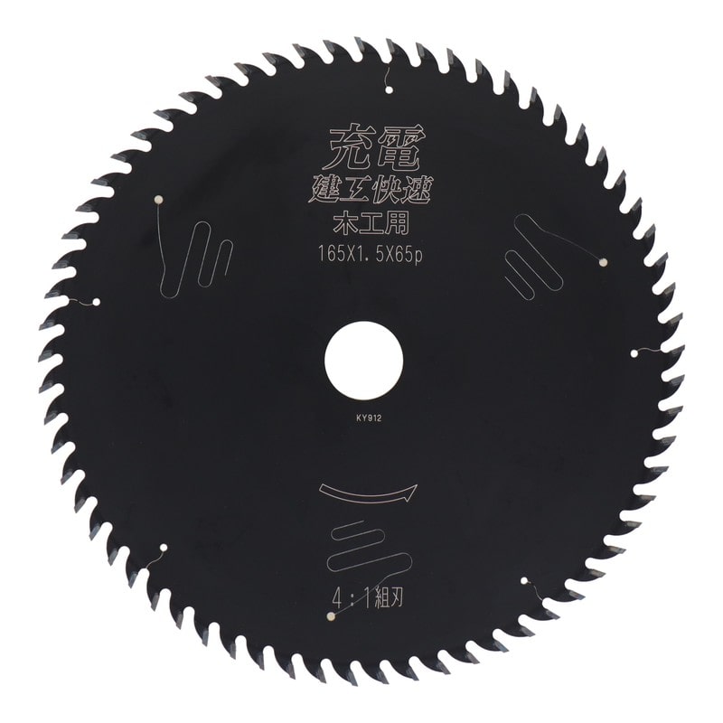 三共コーポレーション 4353105 充電 チップソー 木工用 165×1.5×65P #004754 1個（ご注文単位1個）【直送品】