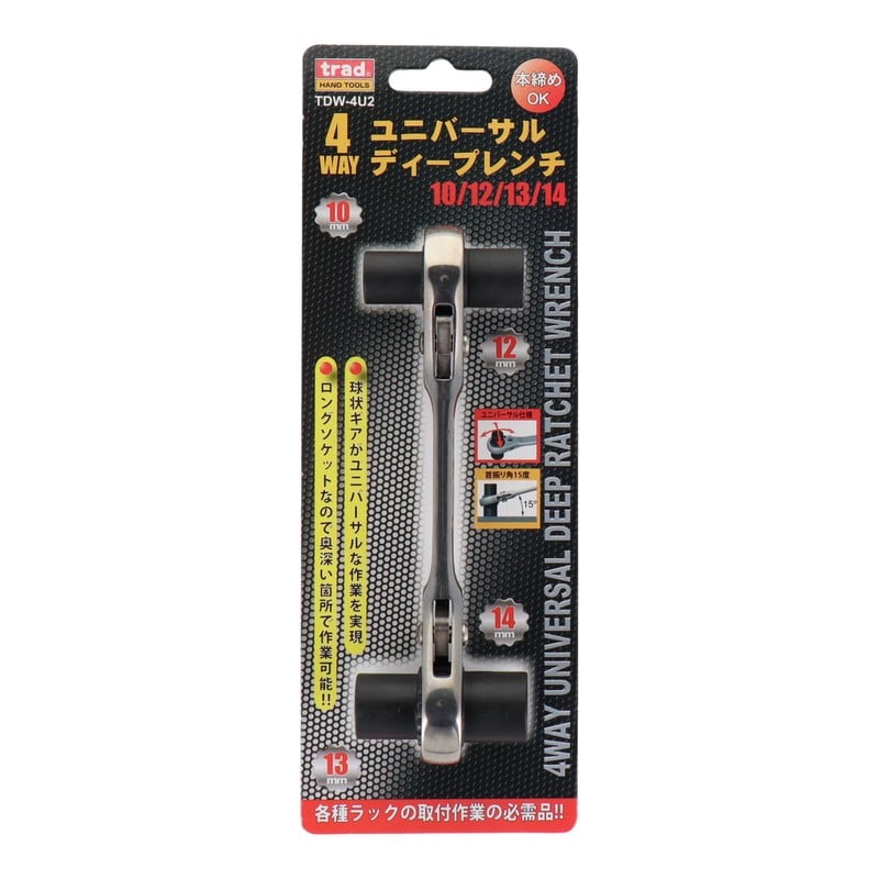 三共コーポレーション 4341725 4WAYユニバーサルディープレンチ 10-14mm #330114 1個（ご注文単位1個）【直送品】