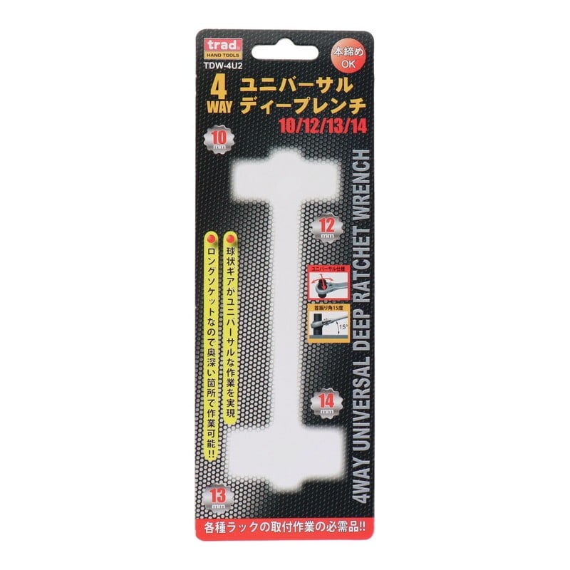 三共コーポレーション 4341725 4WAYユニバーサルディープレンチ 10-14mm #330114 1個（ご注文単位1個）【直送品】