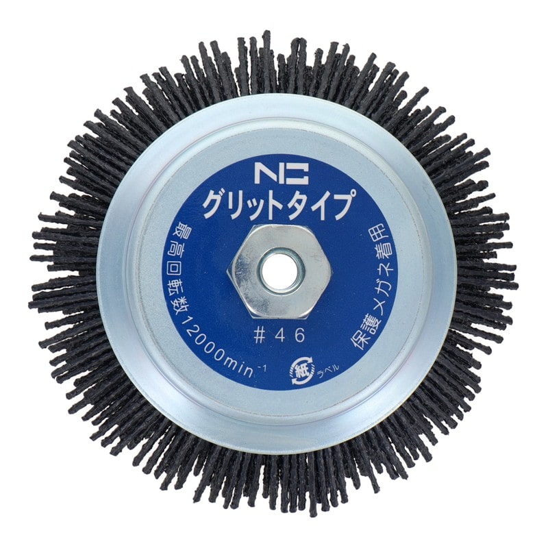 三共コーポレーション 4353507 スーパーカップブラシエヌグリット線#46125mm KSC-46#436113 1個（ご注文単位1個）【直送品】