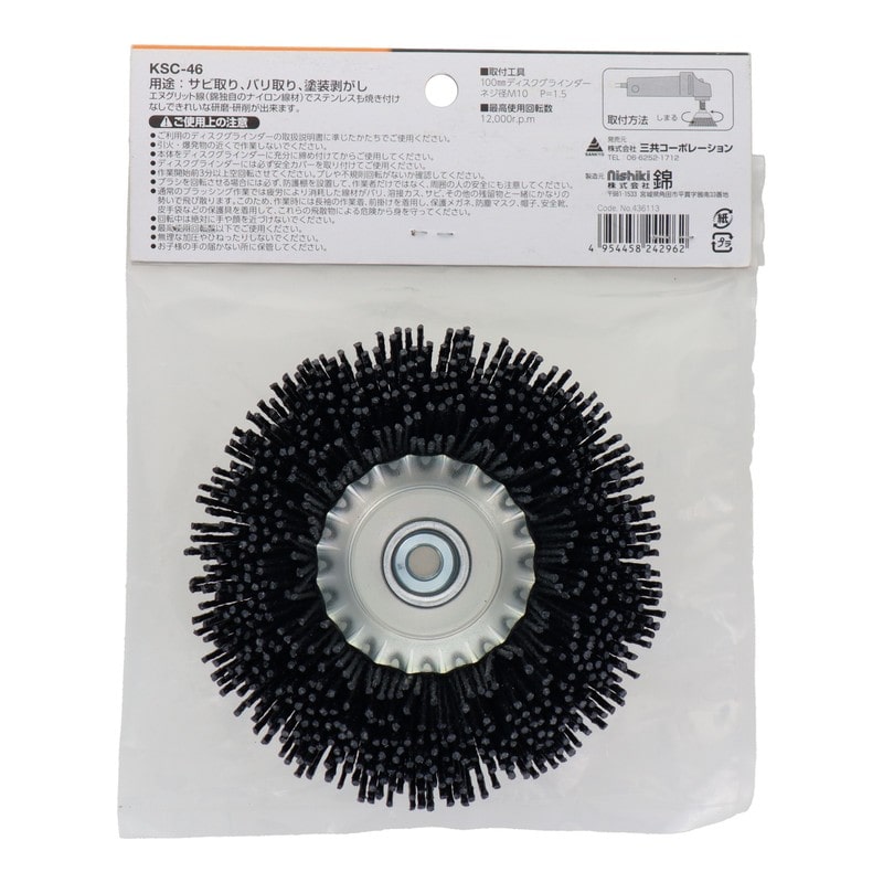 三共コーポレーション 4353507 スーパーカップブラシエヌグリット線#46125mm KSC-46#436113 1個（ご注文単位1個）【直送品】