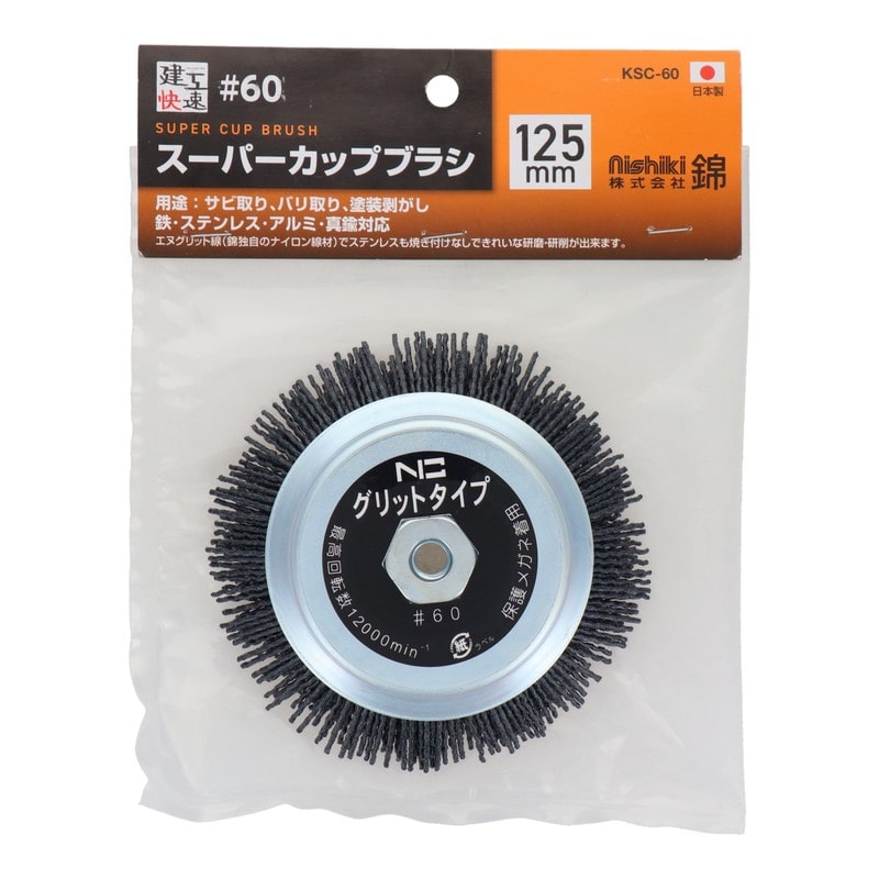 三共コーポレーション 4353508 スーパーカップブラシエヌグリット線#60125mm KSC-60#436114 1個(ご注文単位1個)【直送品】