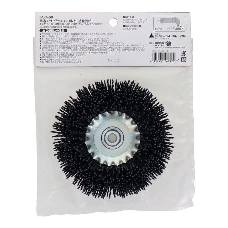三共コーポレーション 4353508 スーパーカップブラシエヌグリット線#60125mm KSC-60#436114 1個(ご注文単位1個)【直送品】