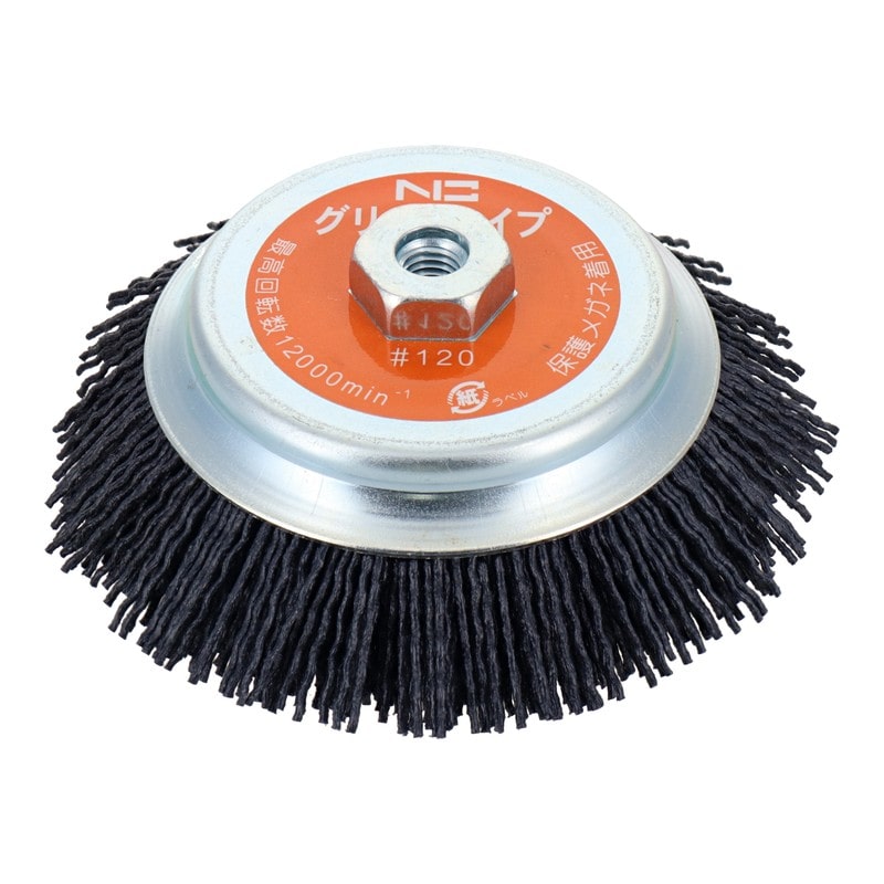 三共コーポレーション 4353509 スーパーカップブラシエヌグリット線 #120 KSC-120#436115 1個(ご注文単位1個)【直送品】