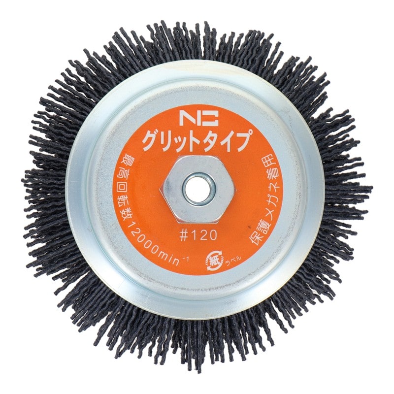 三共コーポレーション 4353509 スーパーカップブラシエヌグリット線 #120 KSC-120#436115 1個(ご注文単位1個)【直送品】