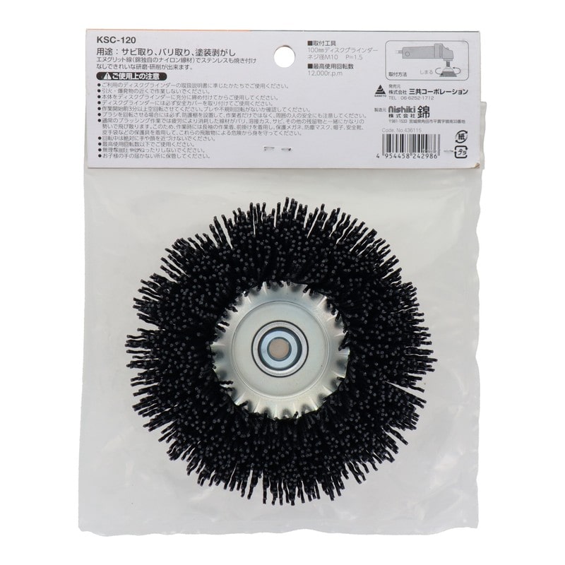 三共コーポレーション 4353509 スーパーカップブラシエヌグリット線 #120 KSC-120#436115 1個(ご注文単位1個)【直送品】