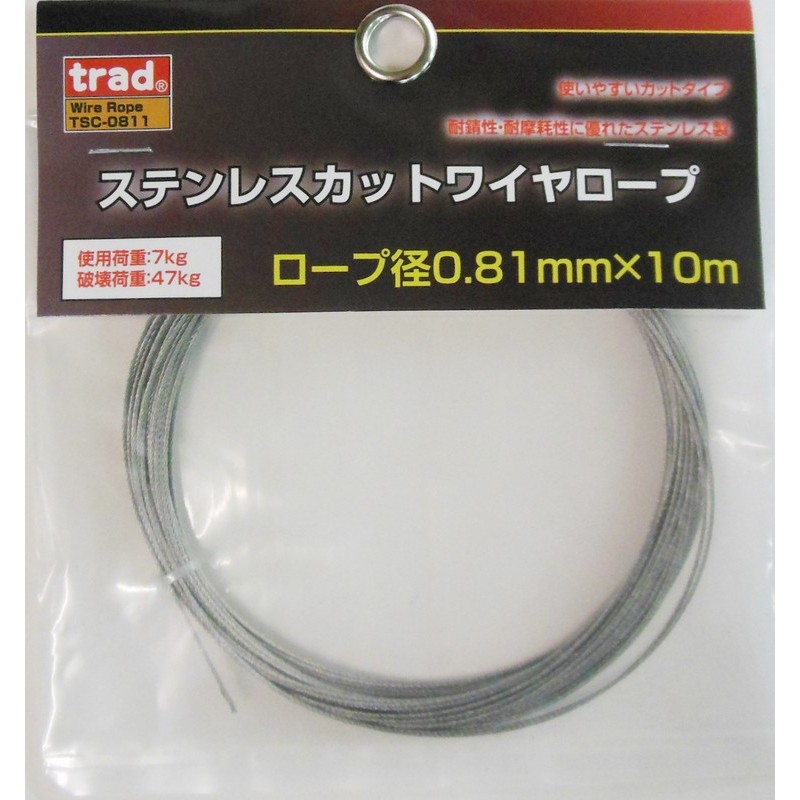 三共コーポレーション 4352707 ステンレスカットワイヤーロープ0.81mm×10m TSC-0811 1個（ご注文単位1個）【直送品】