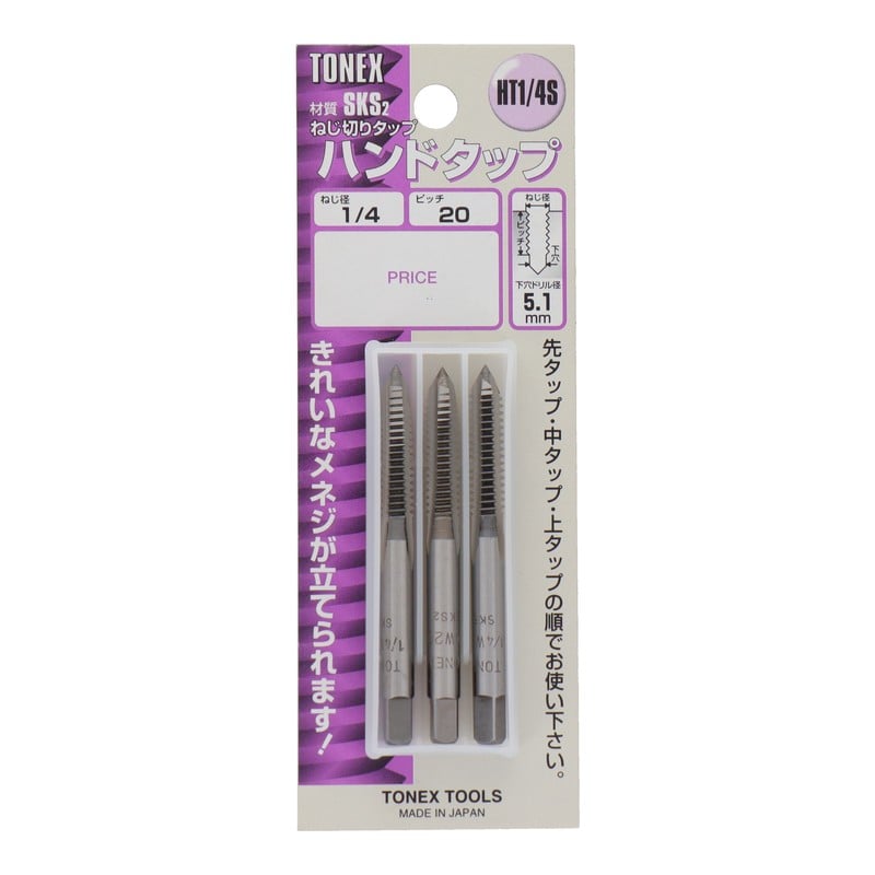 三共コーポレーション 4343841 ハンドタップセット ねじ径 1/4×W20 #110141 1個（ご注文単位1個）【直送品】