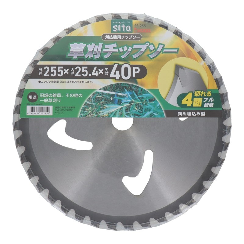 三共コーポレーション 4353518 草刈チップソー 255mm SS-255#004885 1個(ご注文単位1個)【直送品】