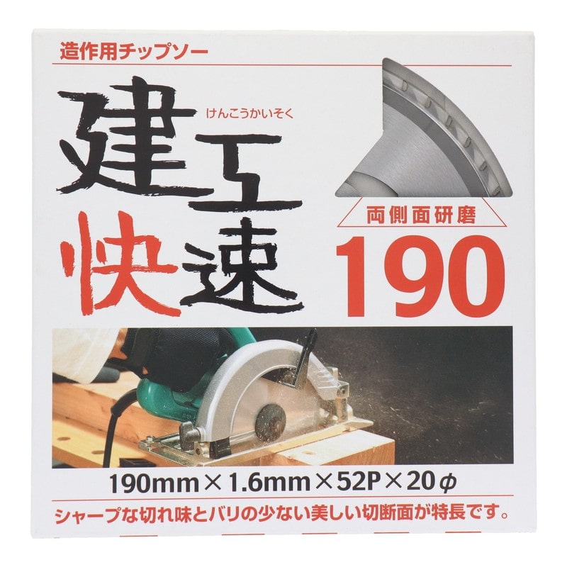 三共コーポレーション 508235 造作用チップソー 190×1.6×52P #004519 1個(ご注文単位1個)【直送品】
