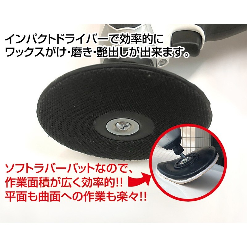 三共コーポレーション 4348934 六角軸マジック付ソフトラバーパット φ125mm MRP6S-125 1個(ご注文単位1個)【直送品】