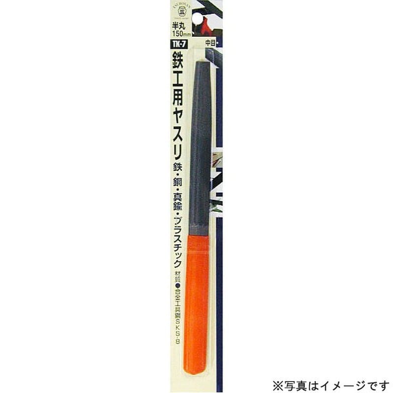 三共コーポレーション 4343663 共柄鉄工用ヤスリ中目:半丸 #342025 1個(ご注文単位1個)【直送品】