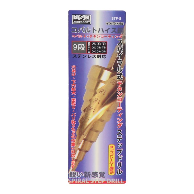 三共コーポレーション 434232 ステップドリル コバルトハイス鋼 9段4-20mm #315338 1個(ご注文単位1個)【直送品】