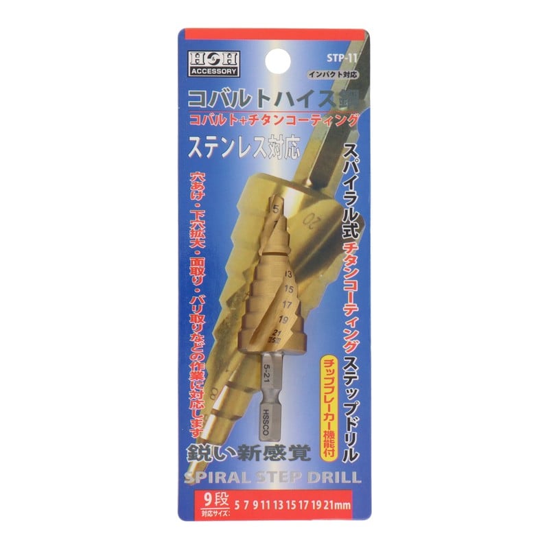 三共コーポレーション 434234 ステップドリル コバルトハイス鋼 9段5-21mm #315340 1個(ご注文単位1個)【直送品】