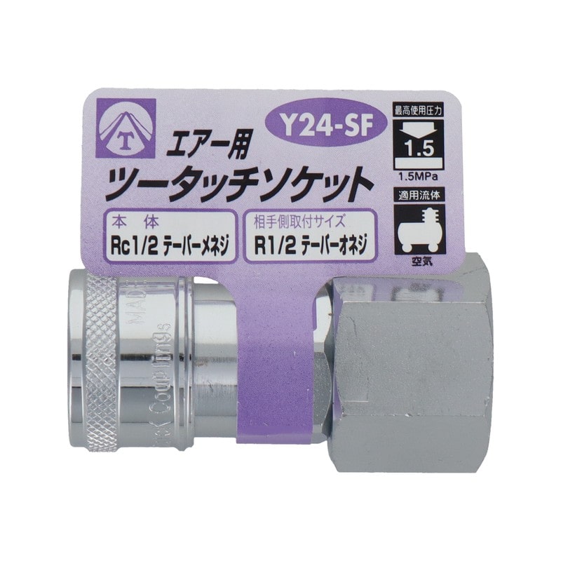 三共コーポレーション 4342829 エアー用ツータッチソケットRc1/2テーパーメネジ #714039 1個（ご注文単位1個）【直送品】