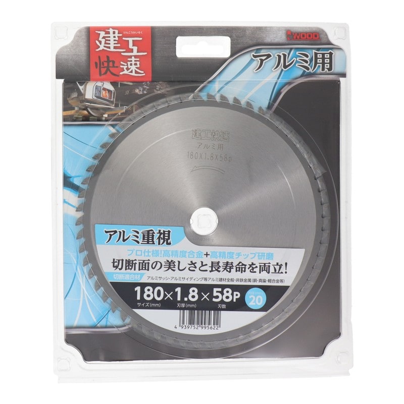 三共コーポレーション 4071478 チップソー アルミ用 180×1.8×58P #004615 1個(ご注文単位1個)【直送品】