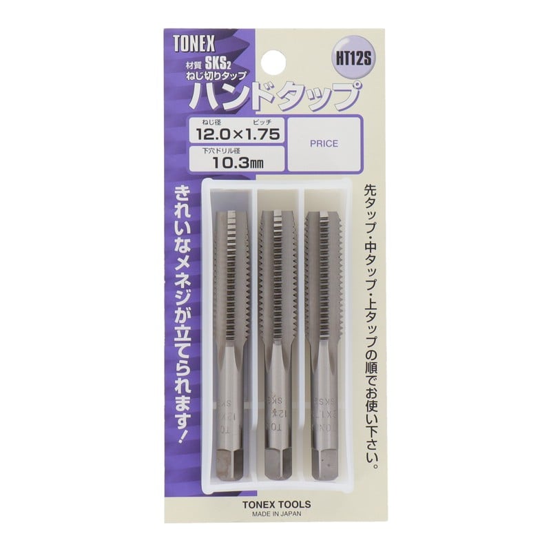 三共コーポレーション 4343837 ハンドタップセット 径12mm×ピッチ1.75mm #110132 1個（ご注文単位1個）【直送品】