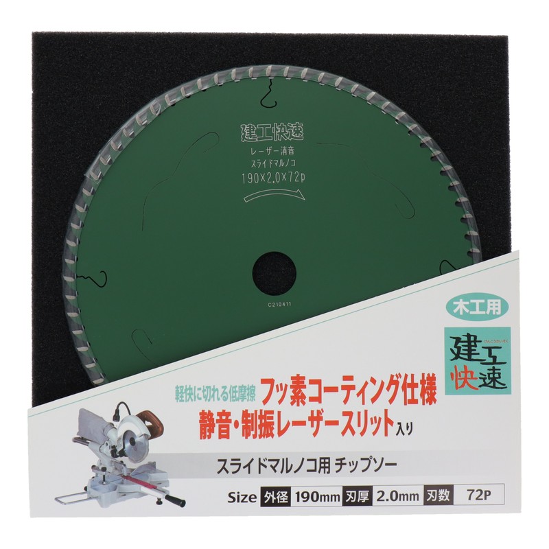 三共コーポレーション 4071470 造作用チップソースライドマルノコ用190×2.0 #004513 1個(ご注文単位1個)【直送品】