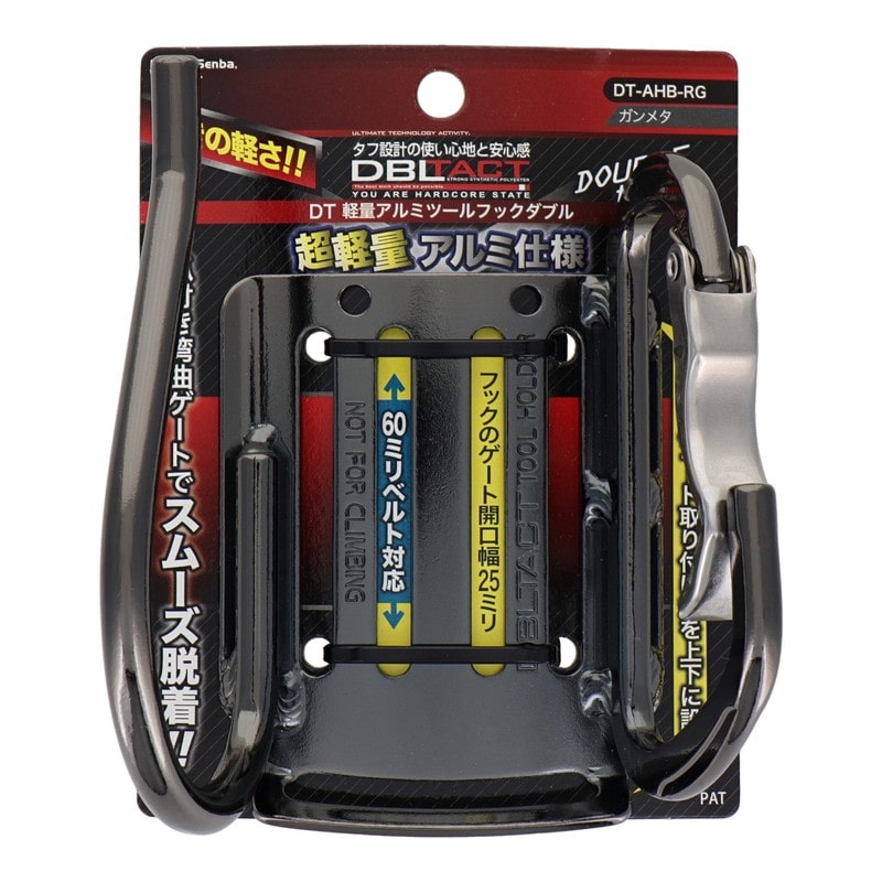 三共コーポレーション 4351924 アルミツールフックダブル湾曲ゲート×爪付きガンメタ #360160 1個(ご注文単位1個)【直送品】